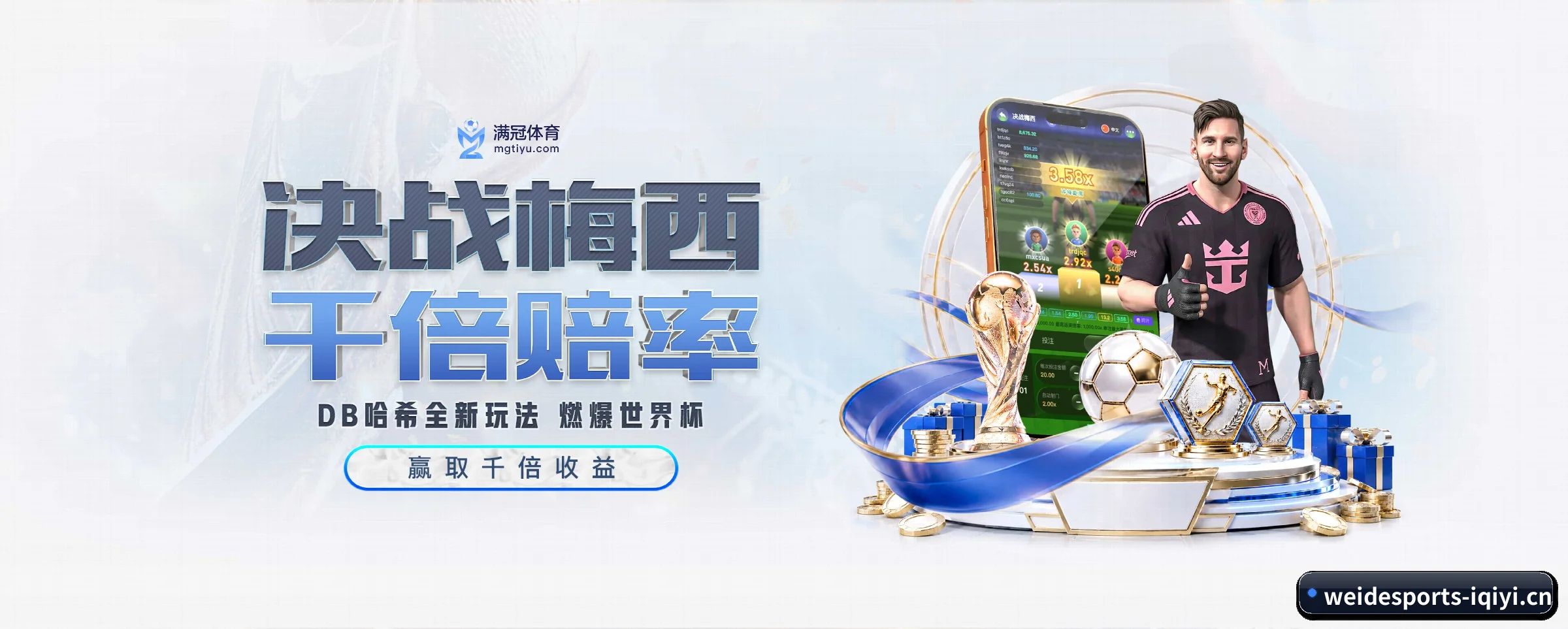 打通从赛前预测到赛后数据复盘的完整生态链 - weidesports